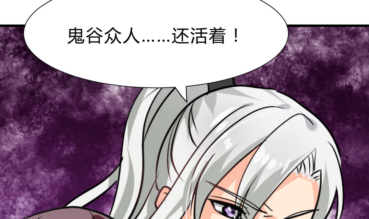 🍹何故为卿狂 第248话 冥冥之中 第14页