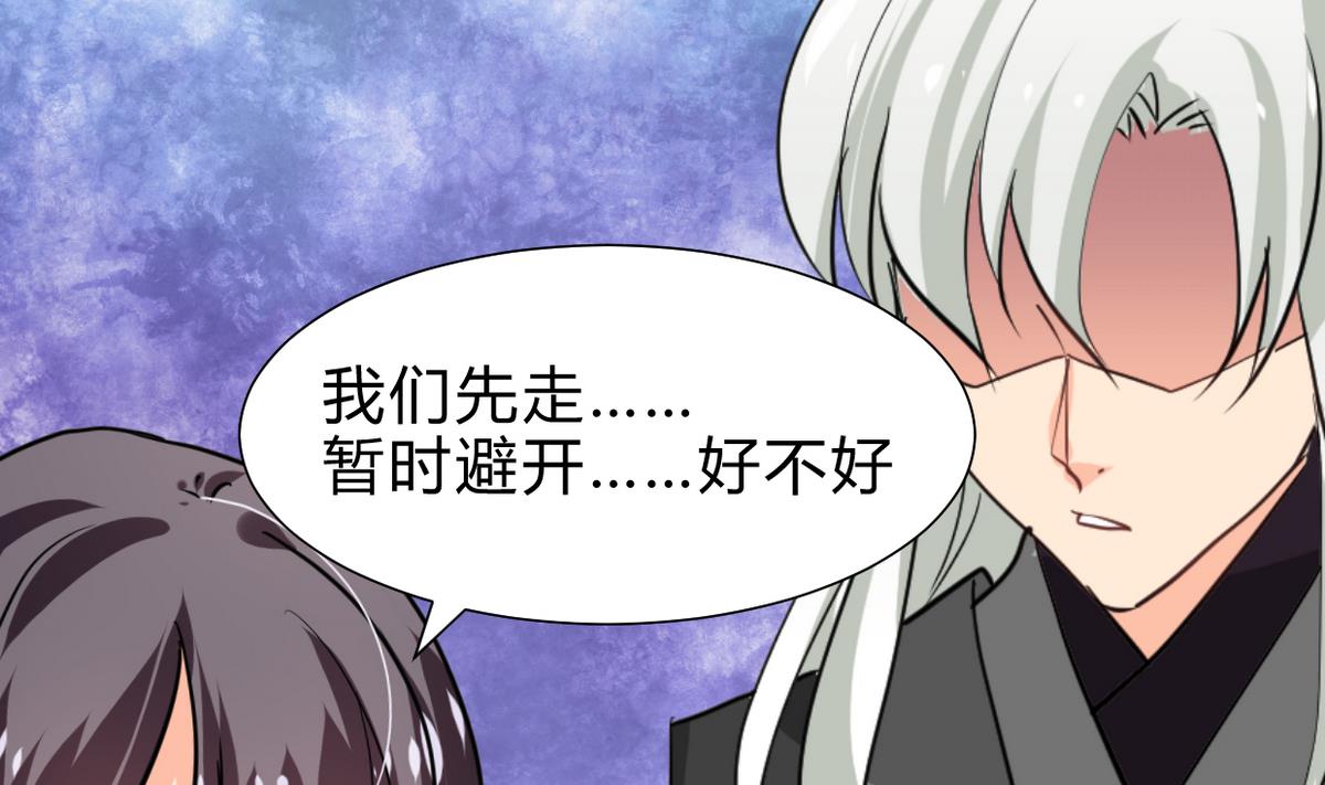 🍹何故为卿狂 第248话 冥冥之中 第18页