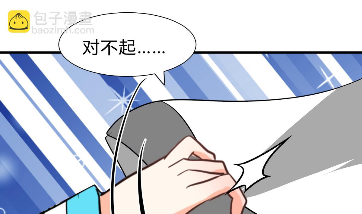 🍹何故为卿狂 第248话 冥冥之中 第21页