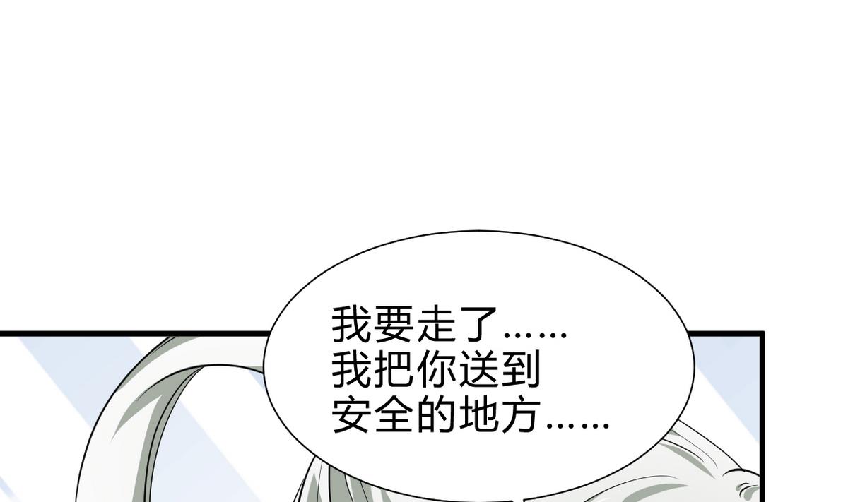 🍹何故为卿狂 第248话 冥冥之中 第23页