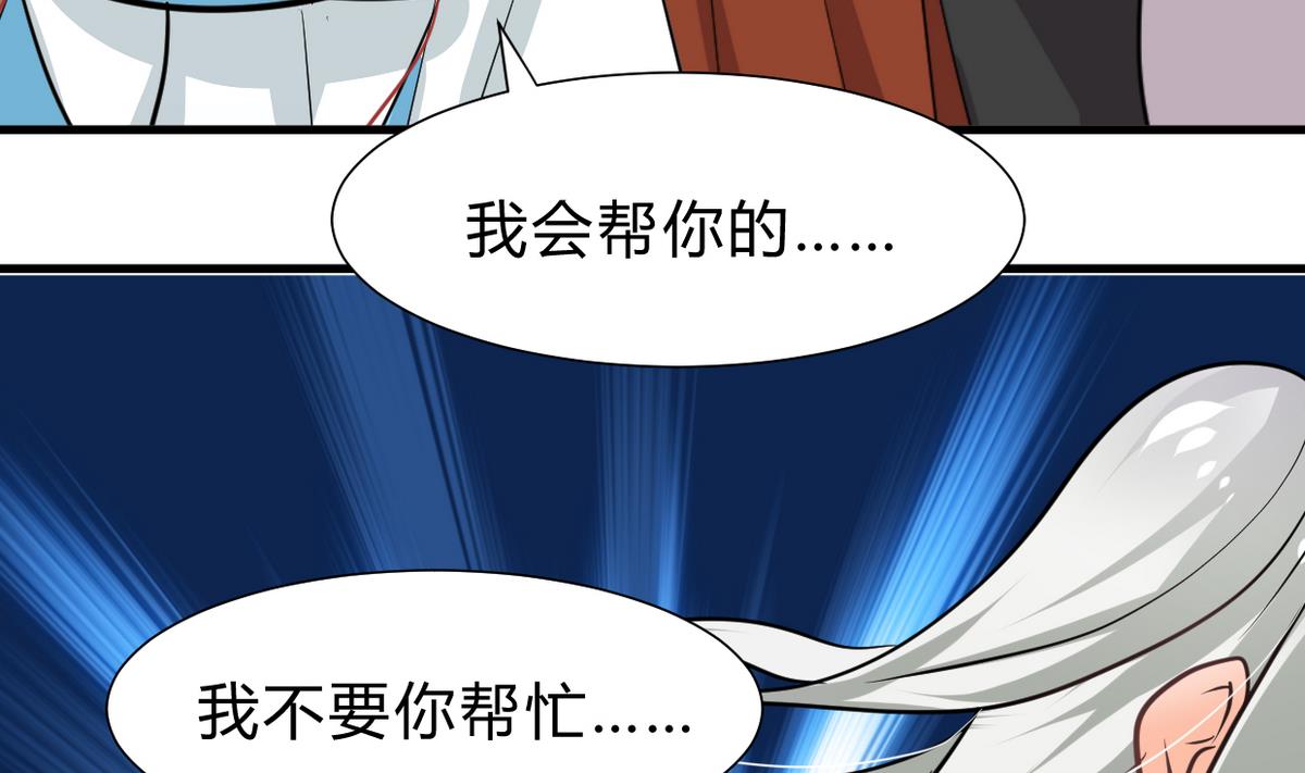 🍹何故为卿狂 第248话 冥冥之中 第29页
