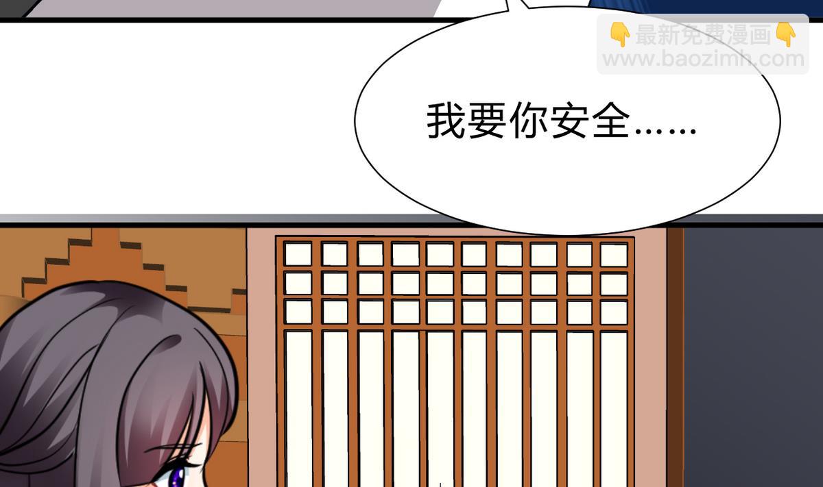🍹何故为卿狂 第248话 冥冥之中 第32页