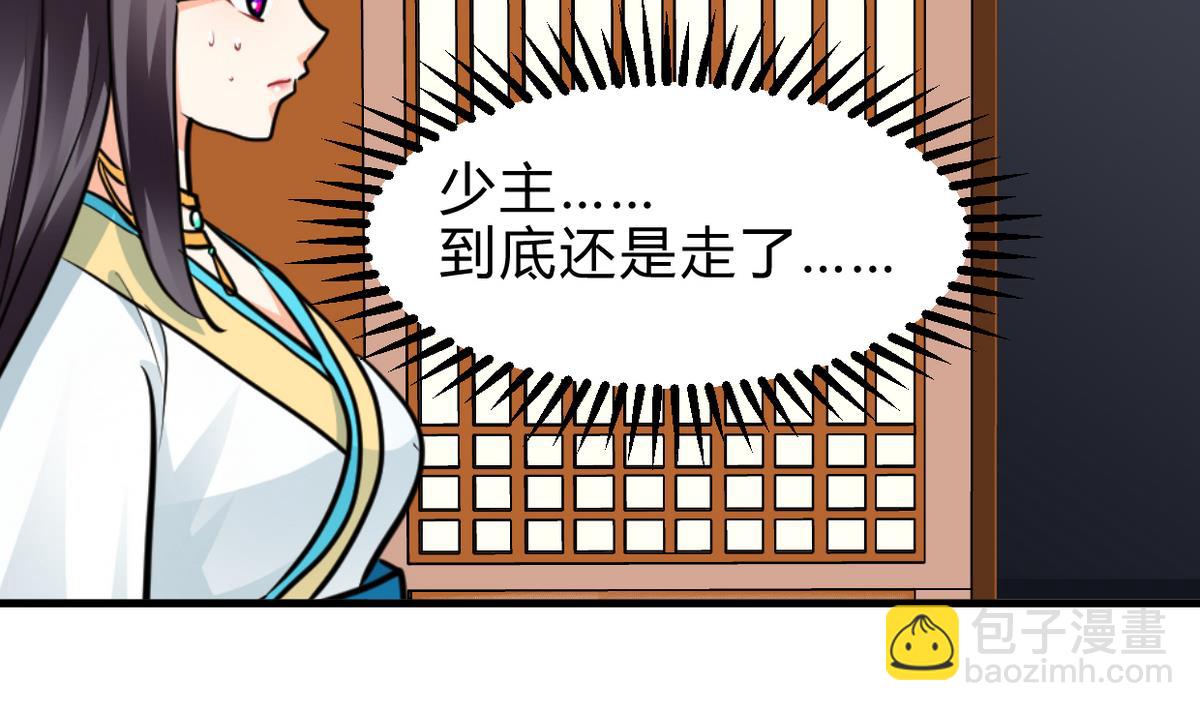 🍹何故为卿狂 第248话 冥冥之中 第33页