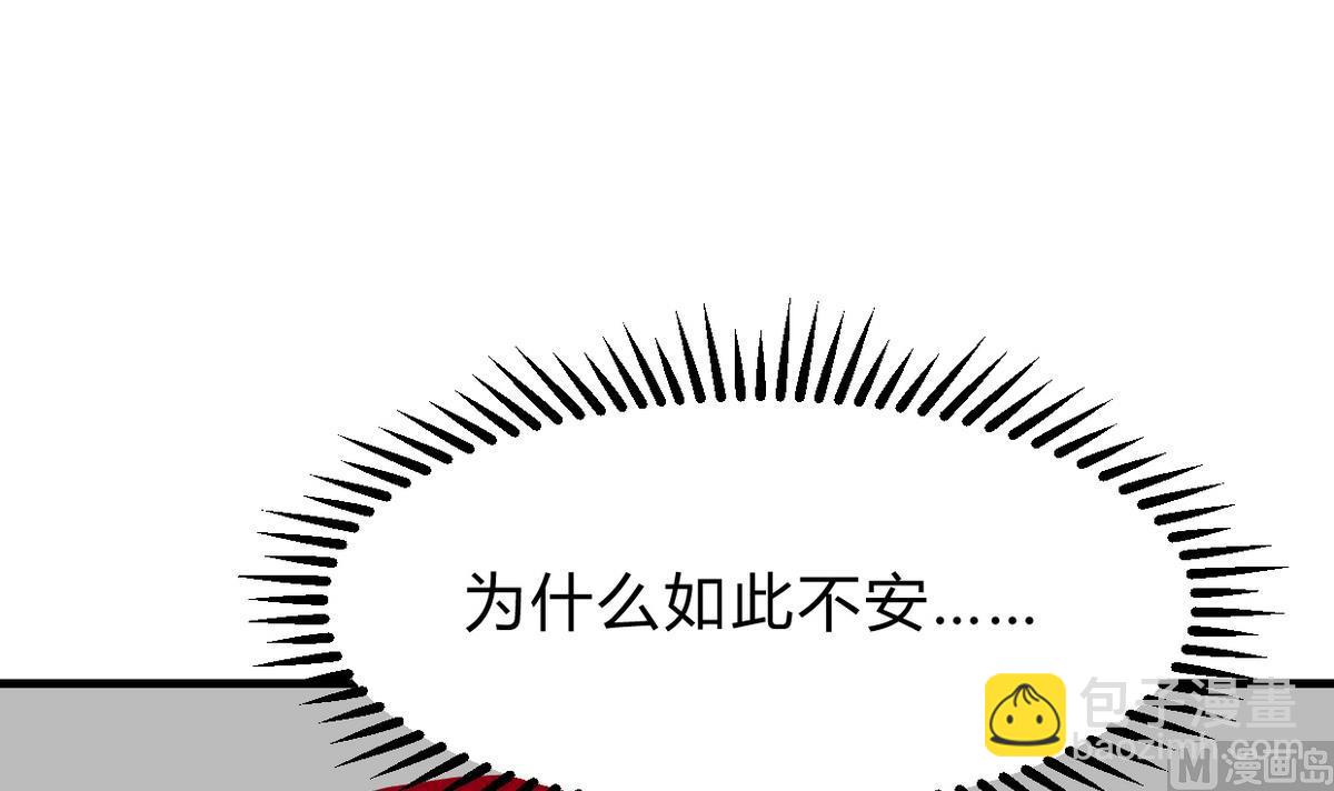 🍹何故为卿狂 第248话 冥冥之中 第34页