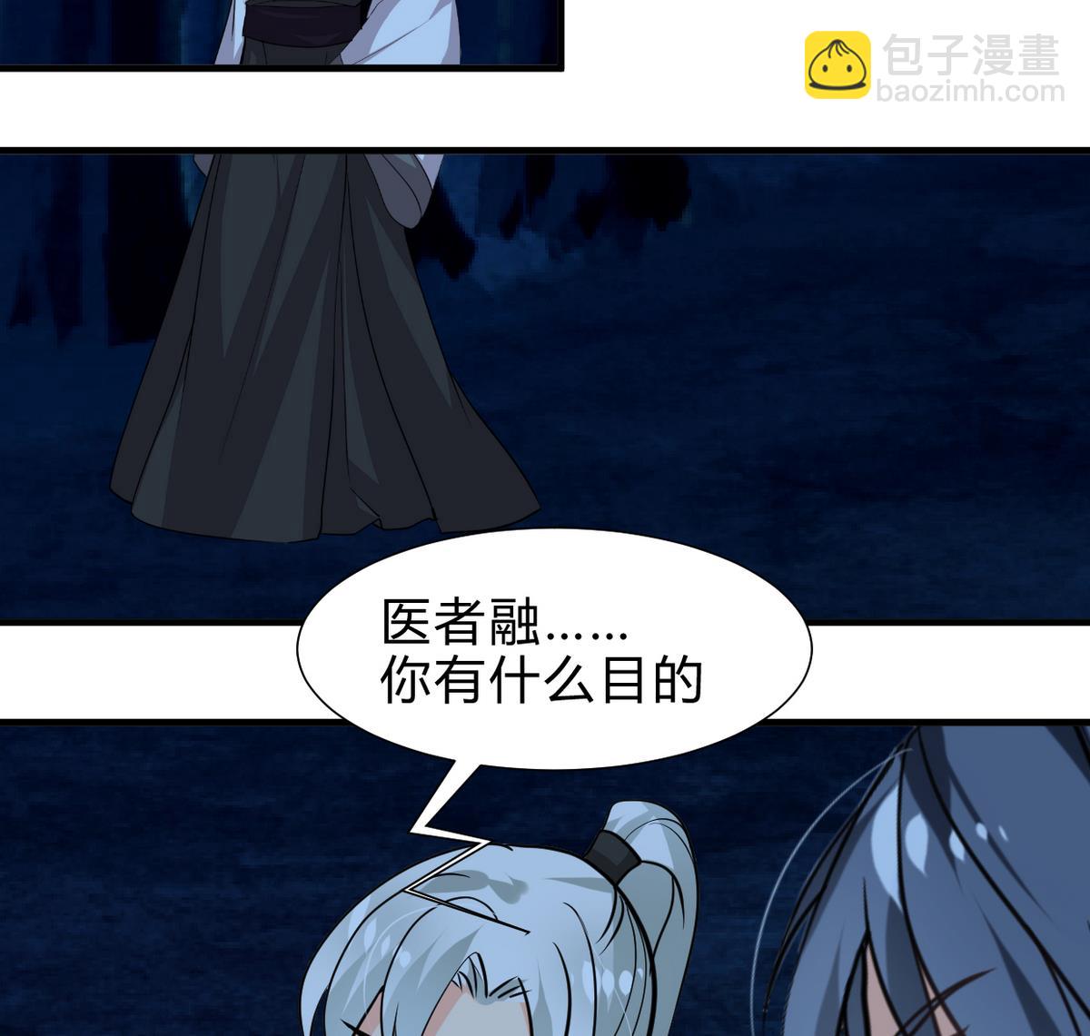 🍹何故为卿狂 第248话 冥冥之中 第38页