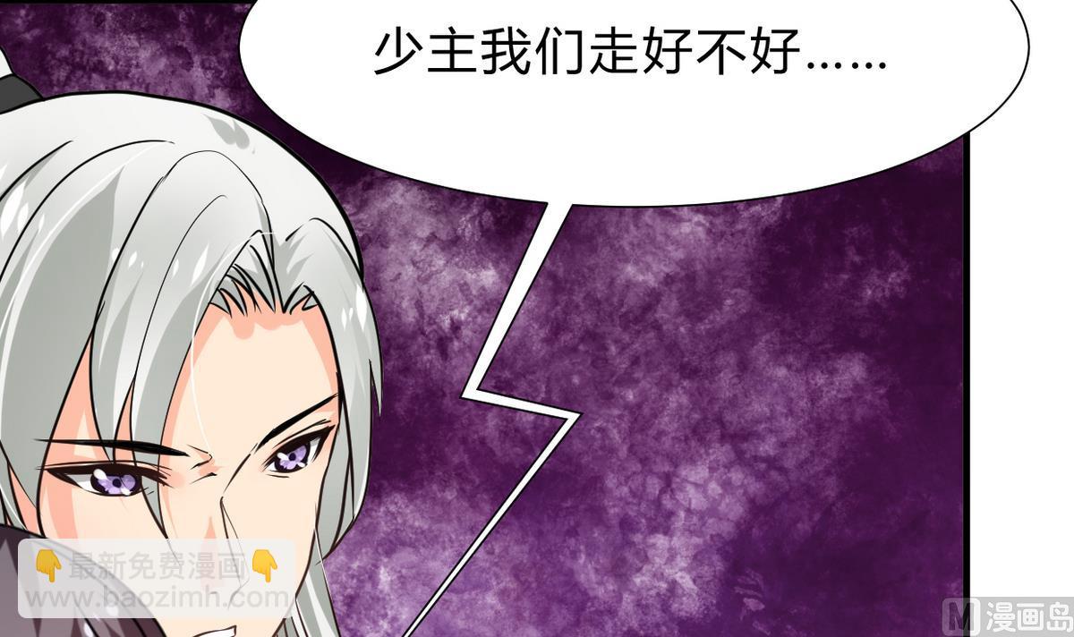 🍹何故为卿狂 第248话 冥冥之中 第4页