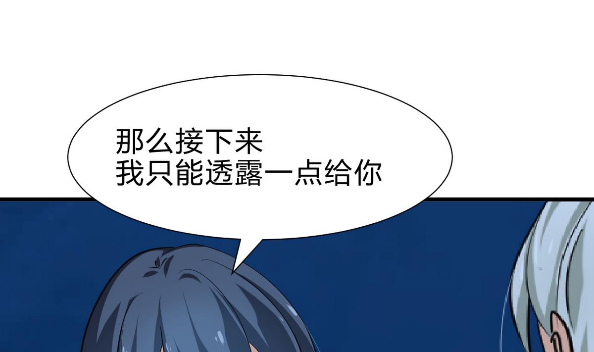 🍹何故为卿狂 第248话 冥冥之中 第41页