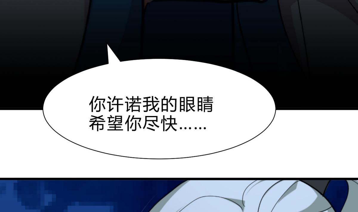 🍹何故为卿狂 第248话 冥冥之中 第48页