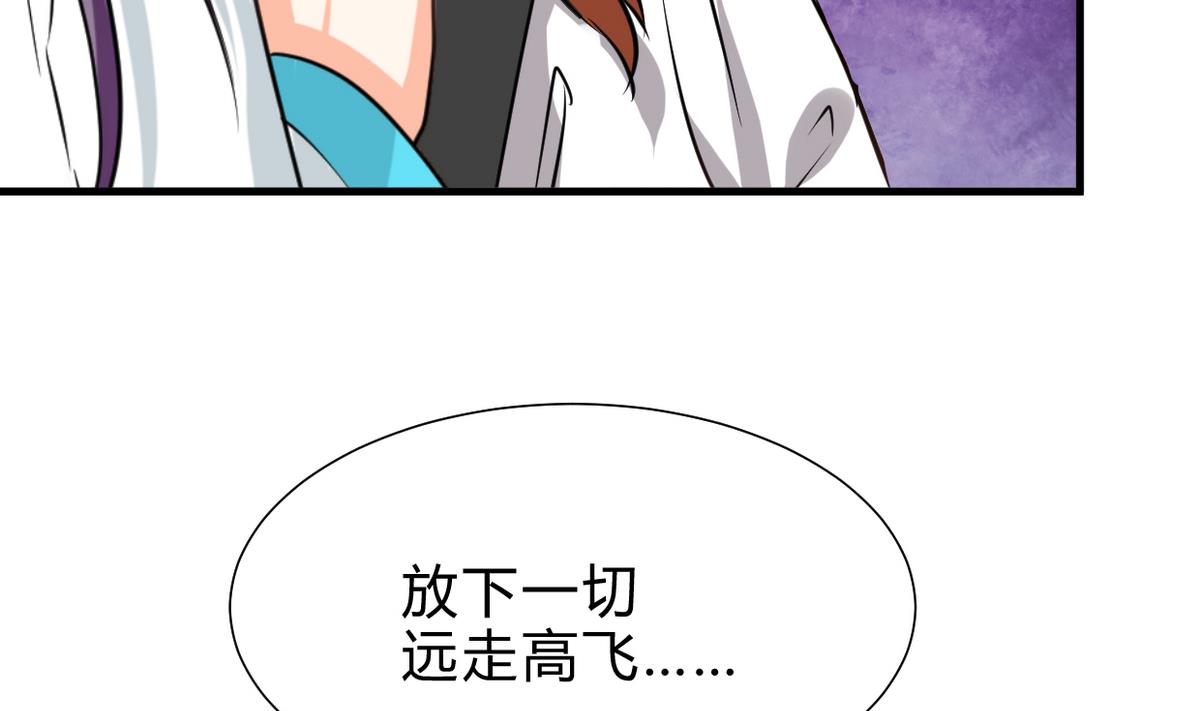 🍹何故为卿狂 第248话 冥冥之中 第6页