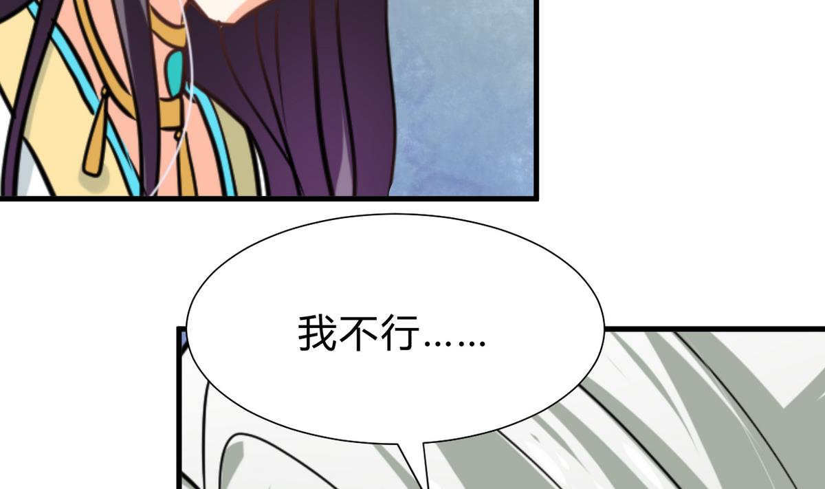 🍹何故为卿狂 第248话 冥冥之中 第8页