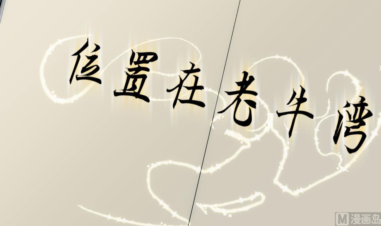 🍹何故为卿狂 第250话 路在何方 第10页