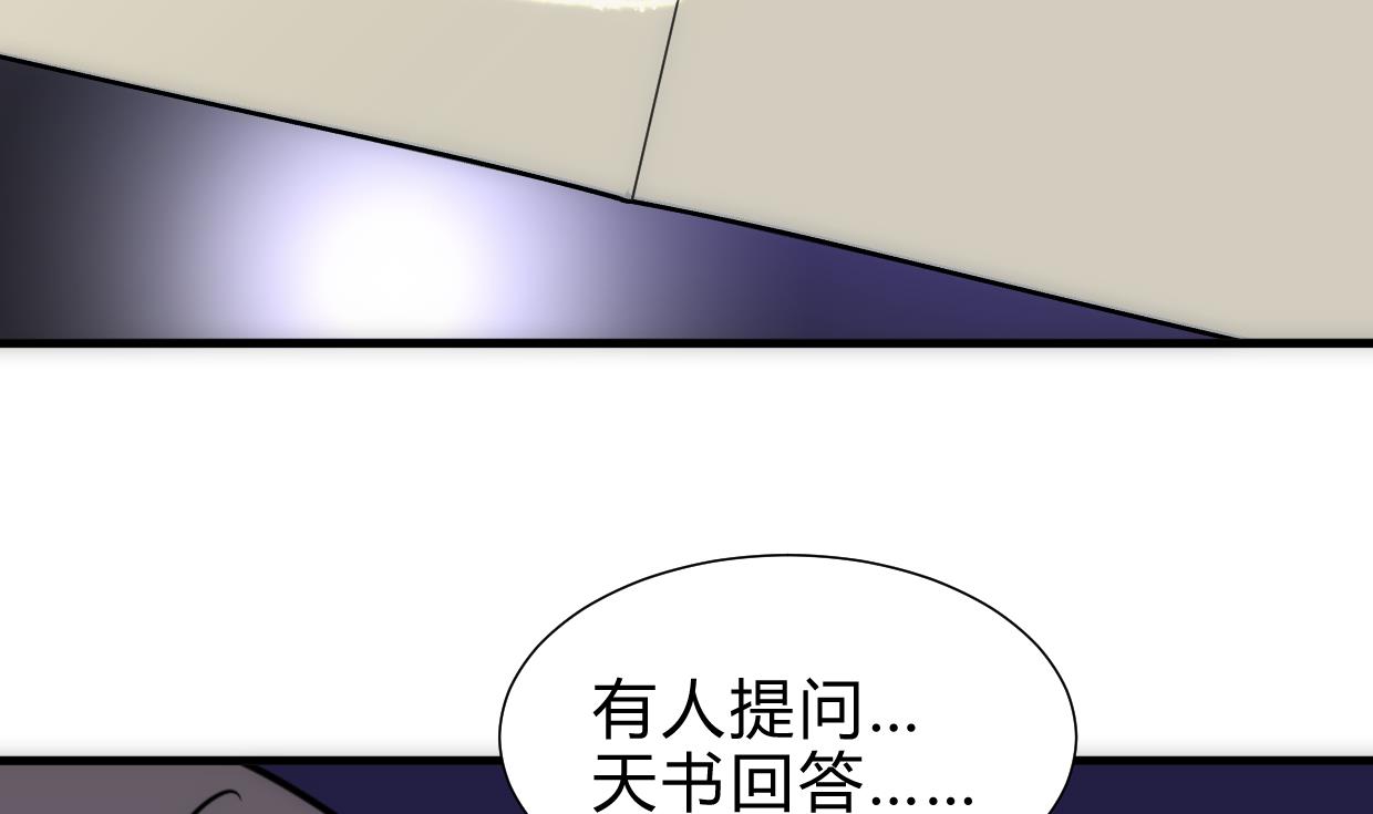 🍹何故为卿狂 第250话 路在何方 第11页