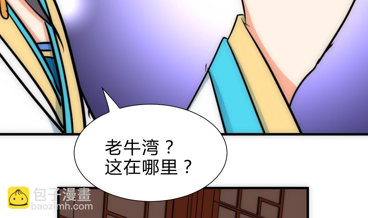 🍹何故为卿狂 第250话 路在何方 第14页