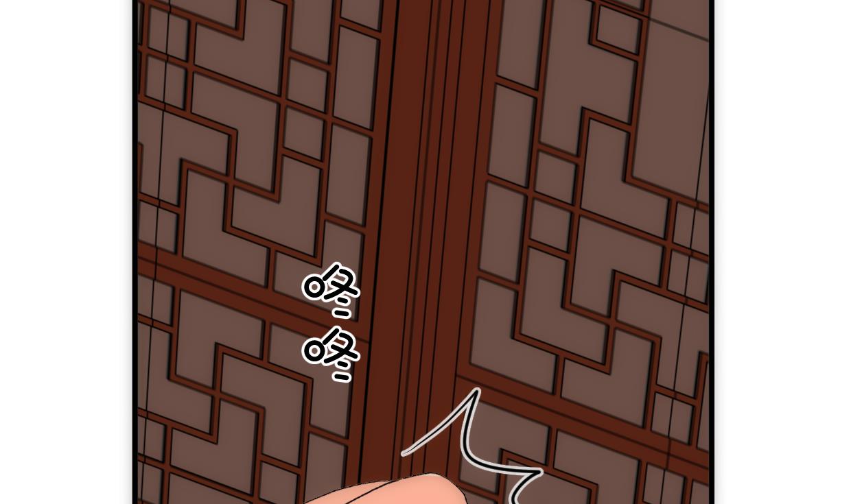 🍹何故为卿狂 第250话 路在何方 第15页