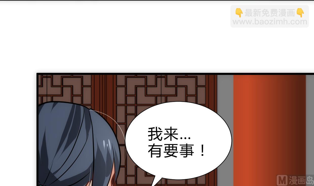 🍹何故为卿狂 第250话 路在何方 第19页