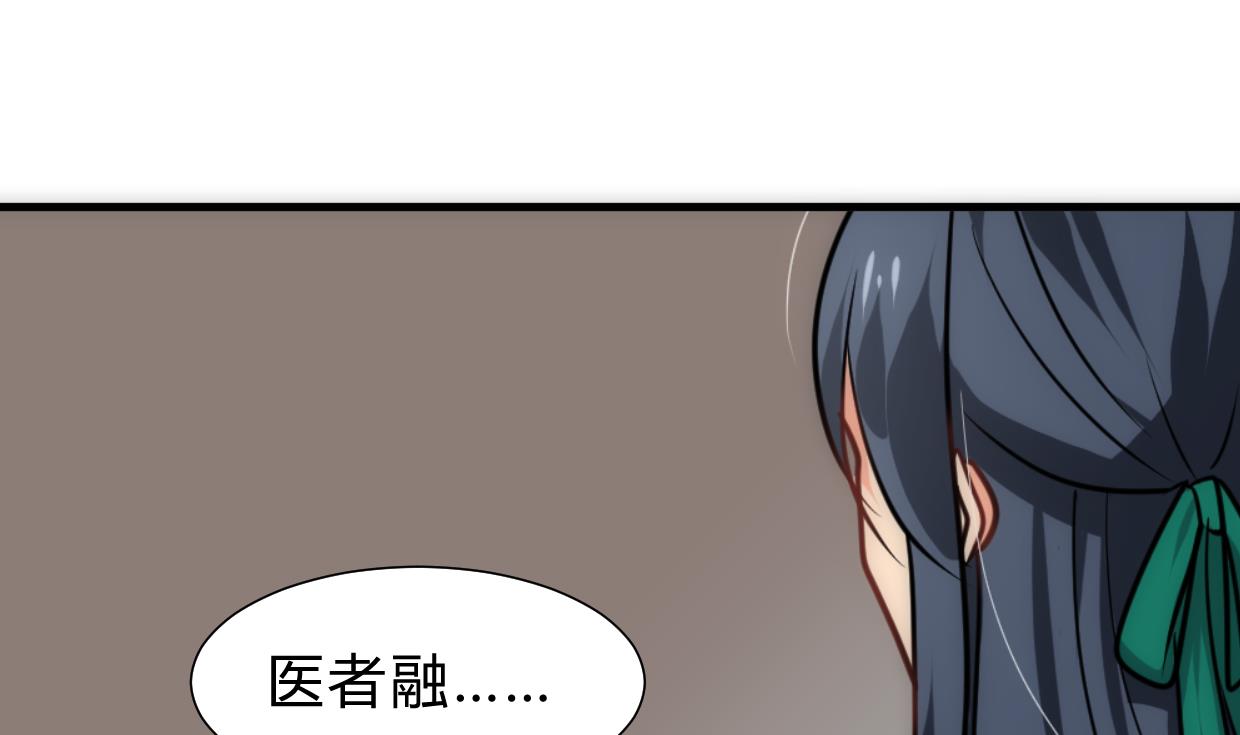 🍹何故为卿狂 第250话 路在何方 第24页