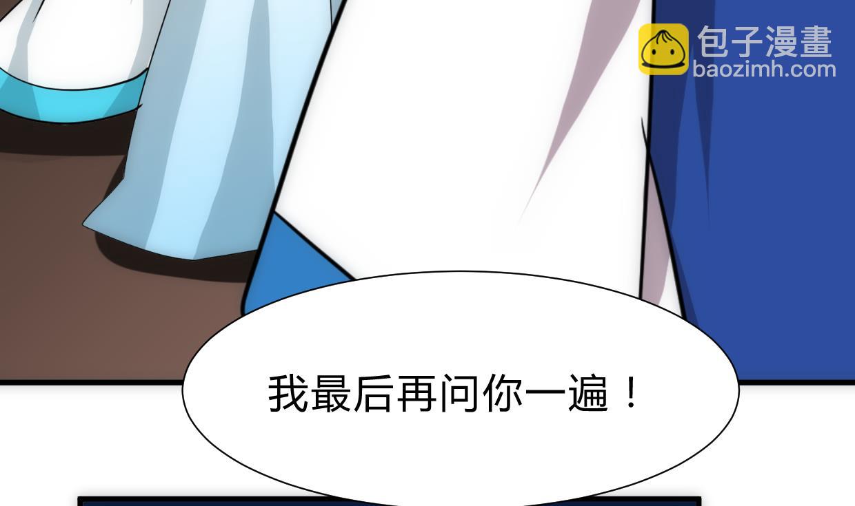 🍹何故为卿狂 第250话 路在何方 第27页
