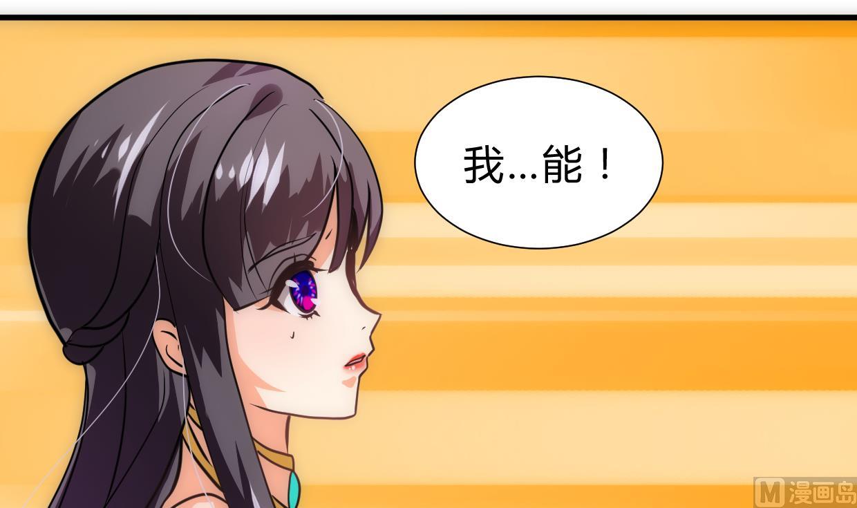 🍹何故为卿狂 第250话 路在何方 第31页