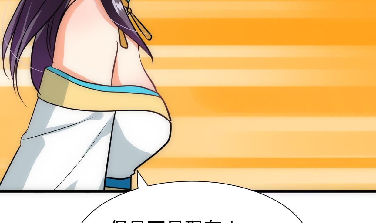 🍹何故为卿狂 第250话 路在何方 第32页