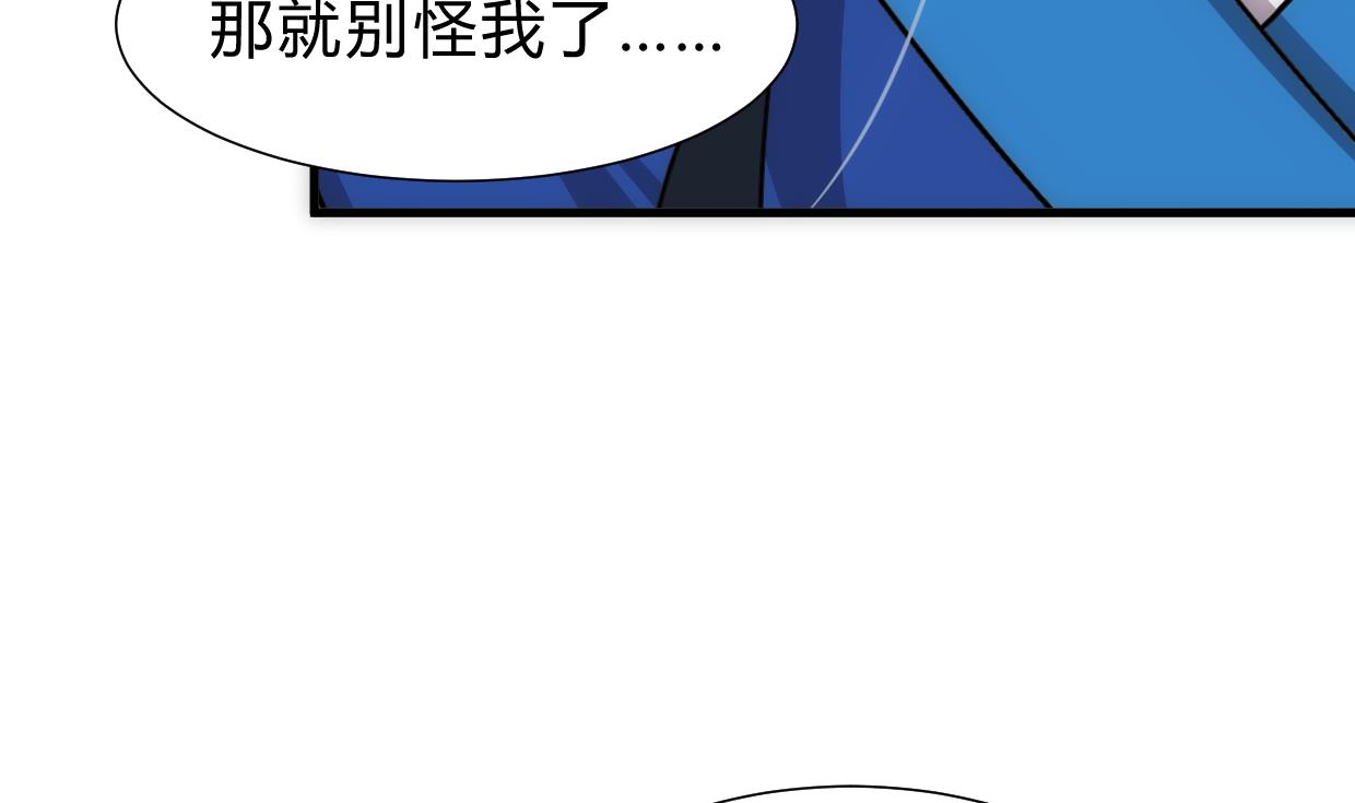 🍹何故为卿狂 第250话 路在何方 第36页