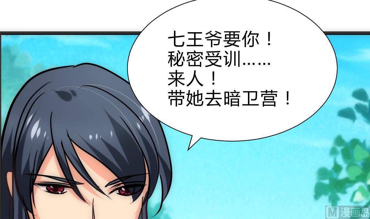🍹何故为卿狂 第250话 路在何方 第37页