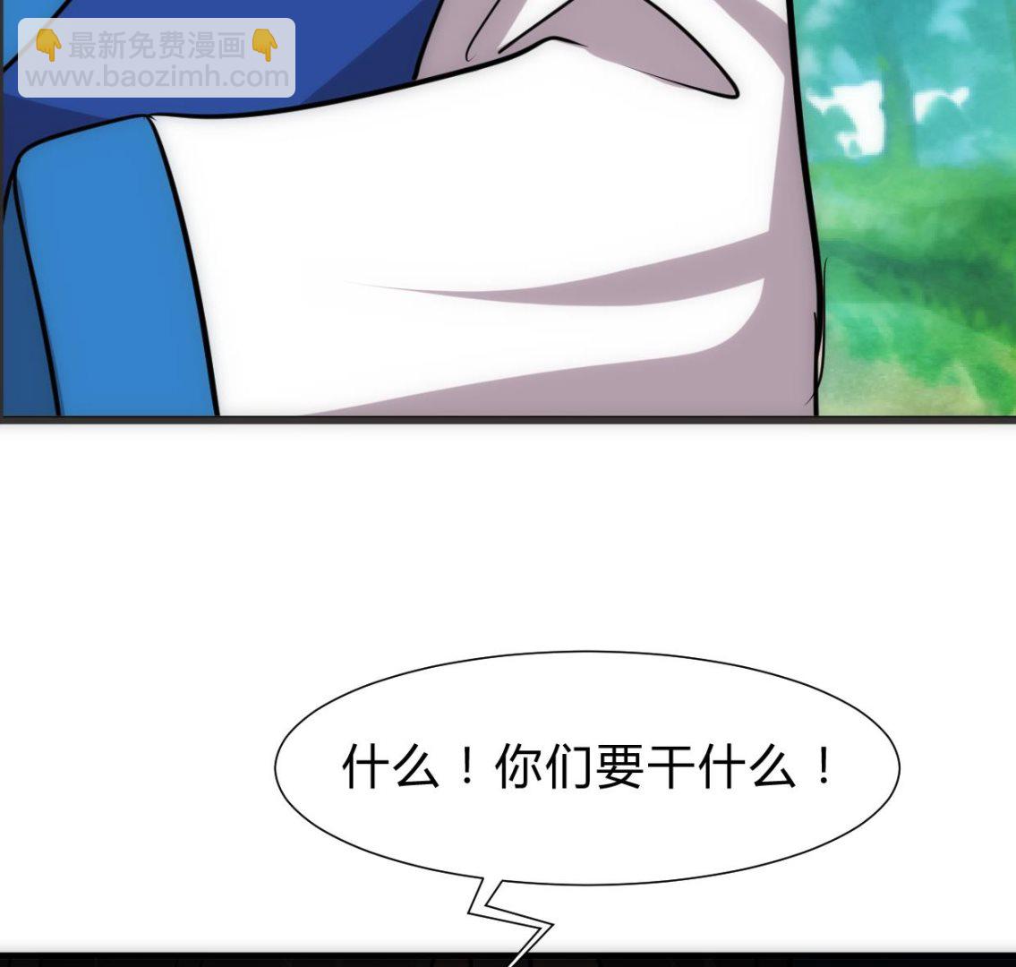 🍹何故为卿狂 第250话 路在何方 第39页