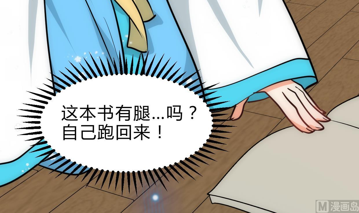🍹何故为卿狂 第250话 路在何方 第4页