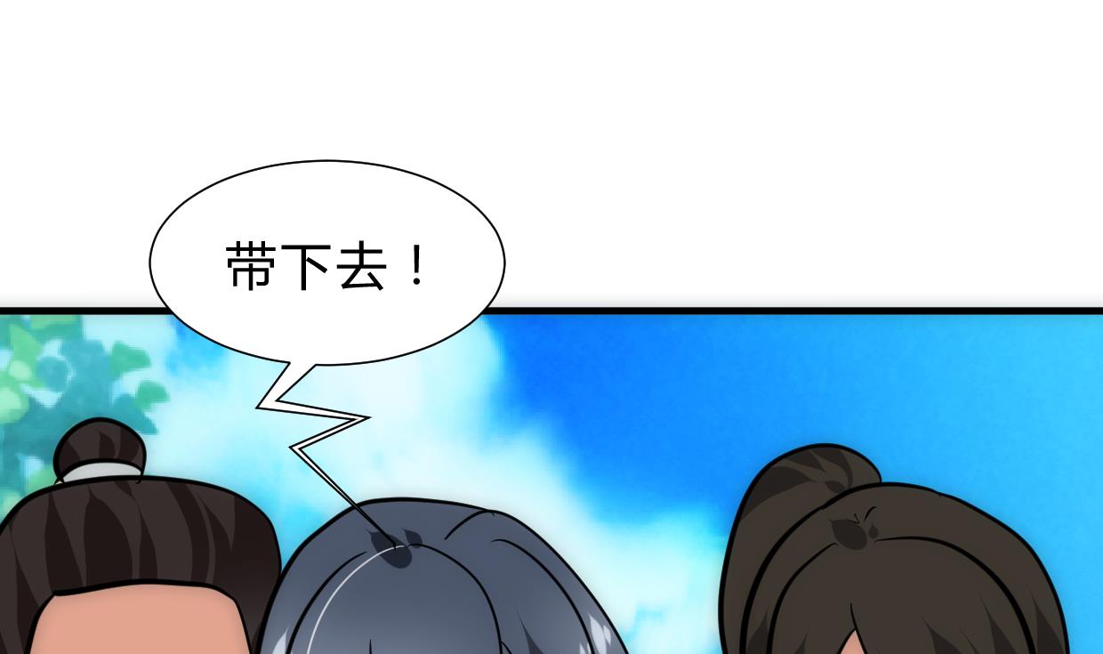 🍹何故为卿狂 第250话 路在何方 第41页