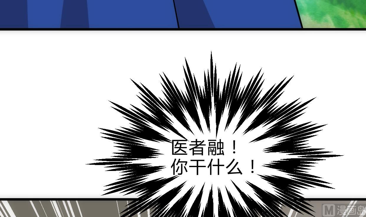 🍹何故为卿狂 第250话 路在何方 第46页