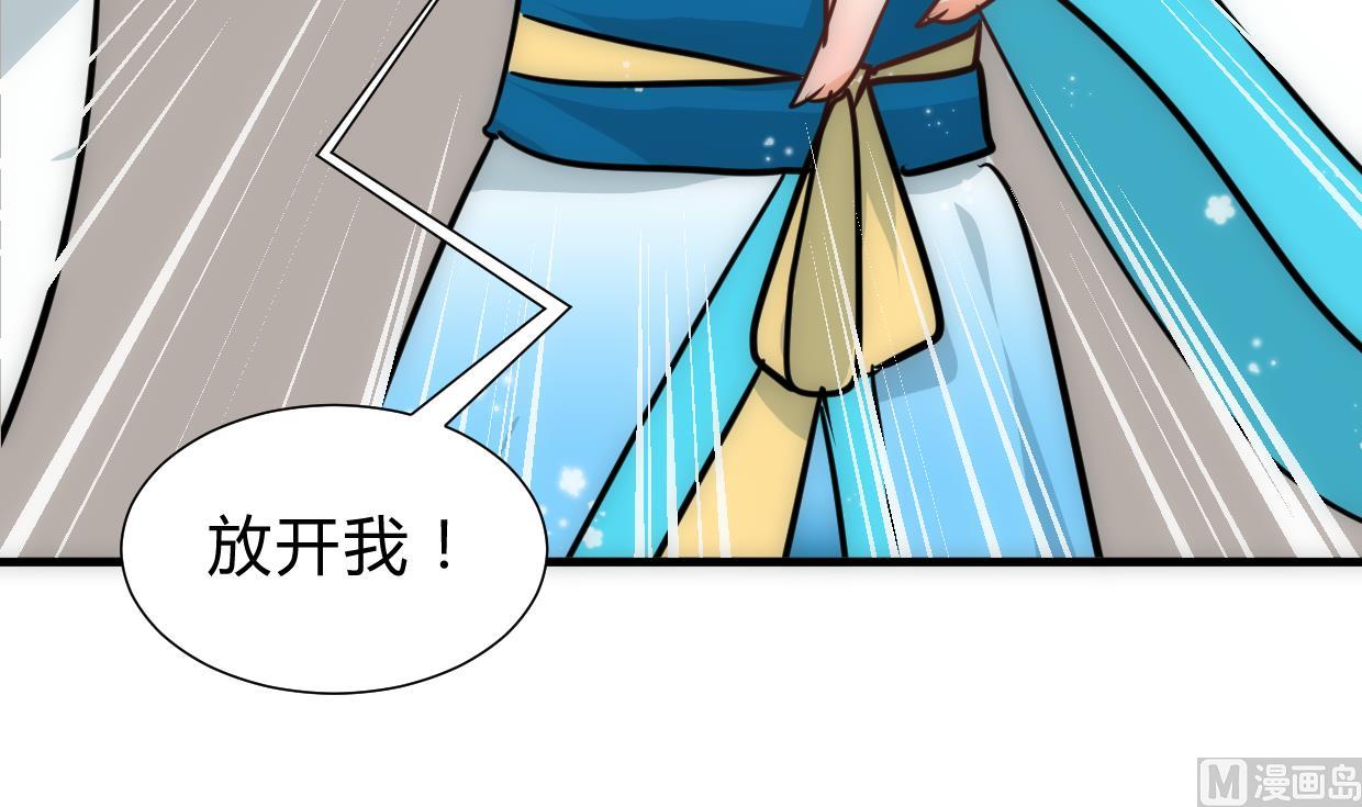 🍹何故为卿狂 第250话 路在何方 第49页