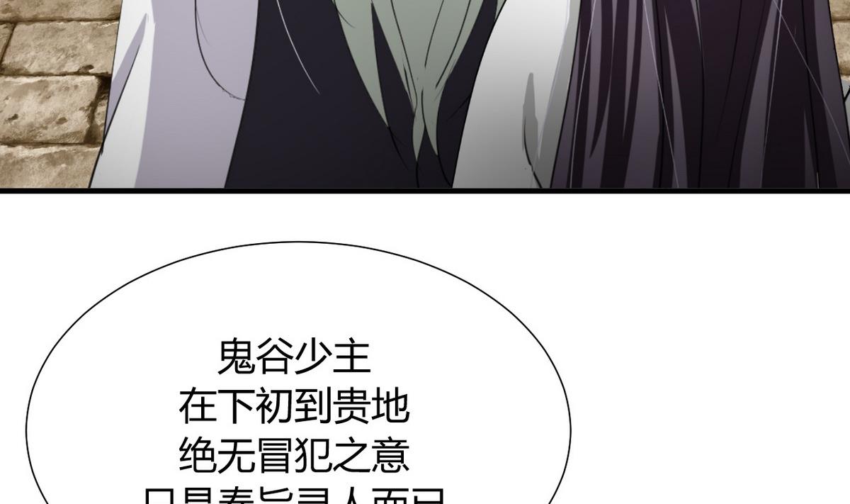 🍹何故为卿狂 第26话 凶兆 1 第11页