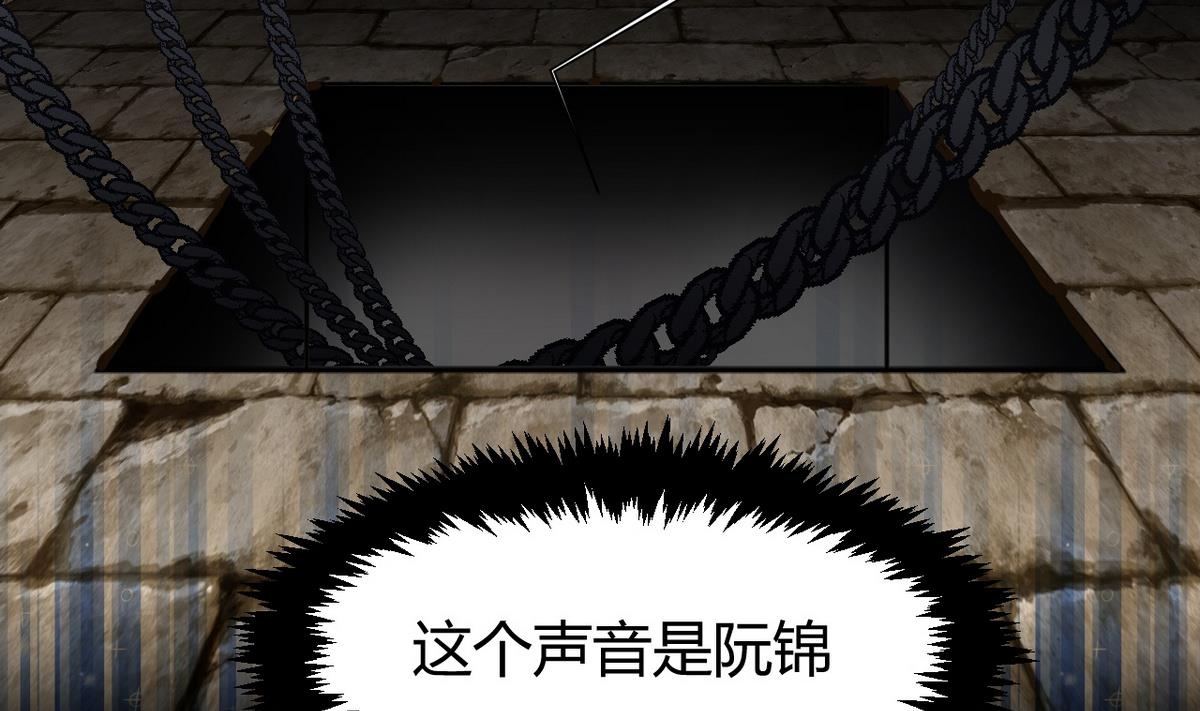🍹何故为卿狂 第26话 凶兆 1 第13页