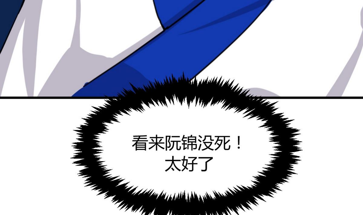 🍹何故为卿狂 第26话 凶兆 1 第16页