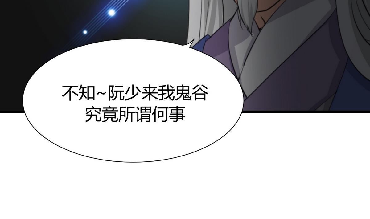 🍹何故为卿狂 第26话 凶兆 1 第25页