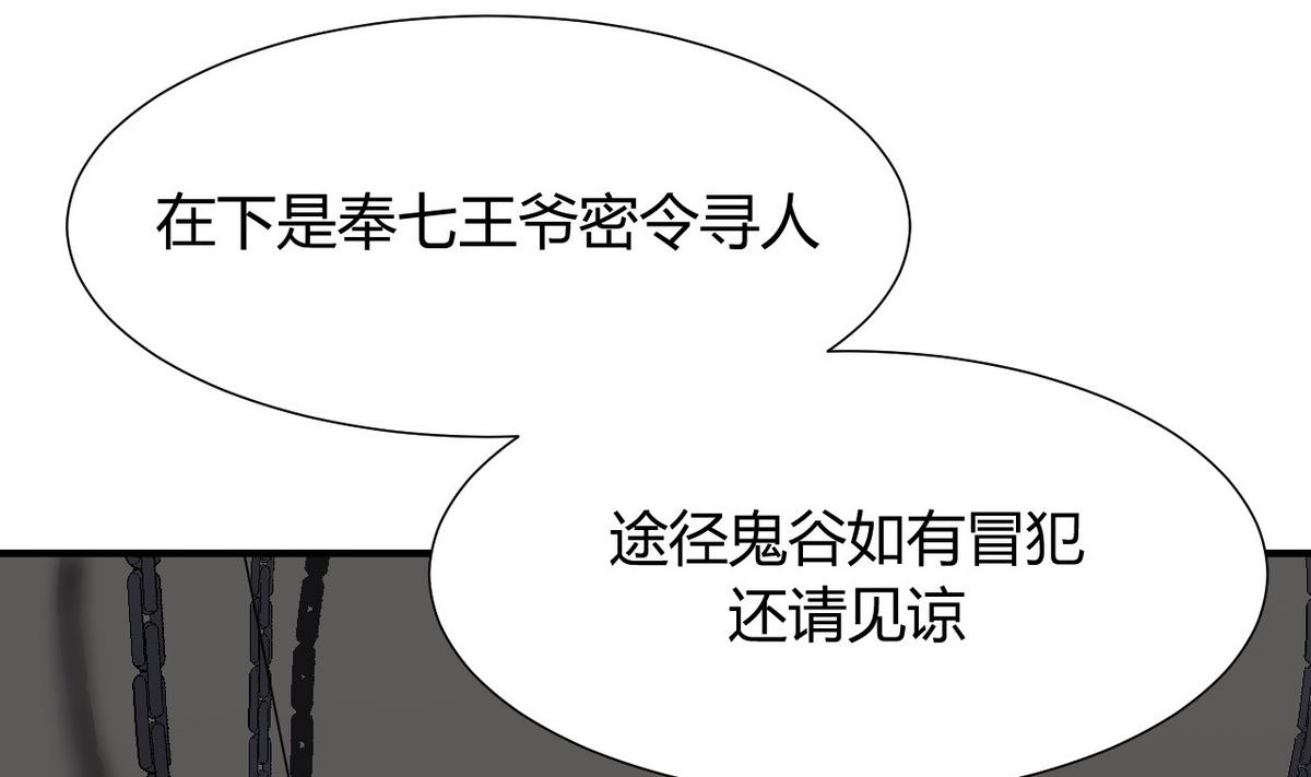 🍹何故为卿狂 第26话 凶兆 1 第26页