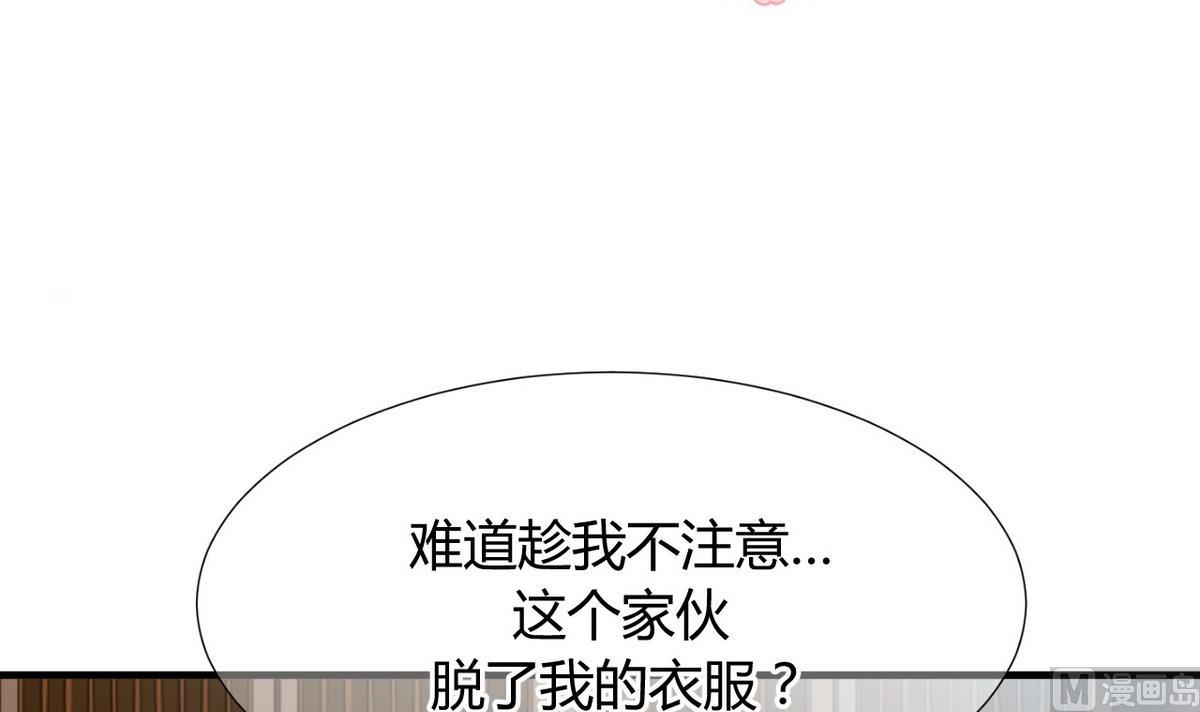 🍹何故为卿狂 第26话 凶兆 1 第3页