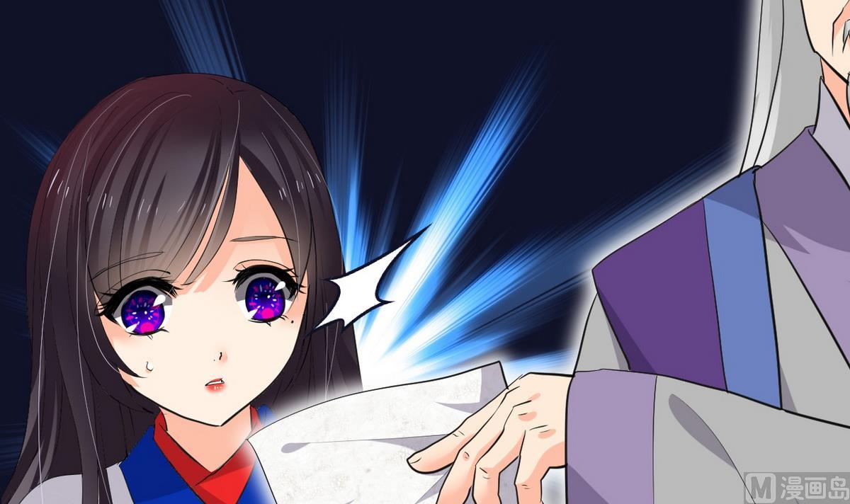 🍹何故为卿狂 第26话 凶兆 1 第30页