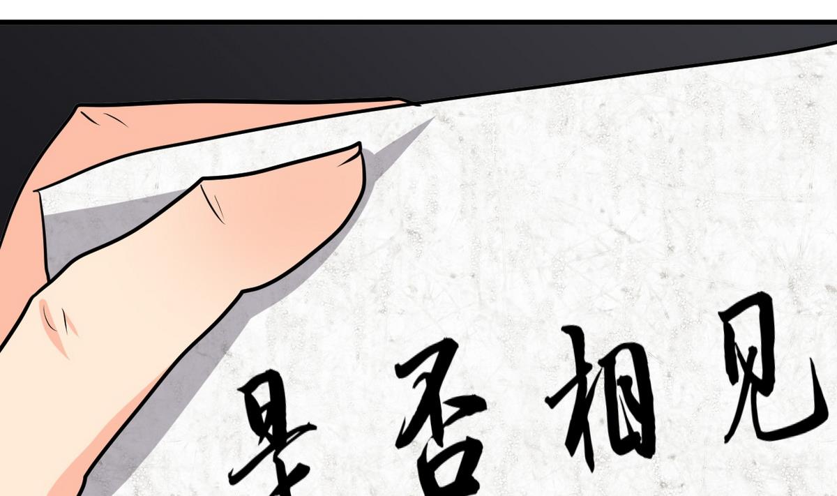 🍹何故为卿狂 第26话 凶兆 1 第32页