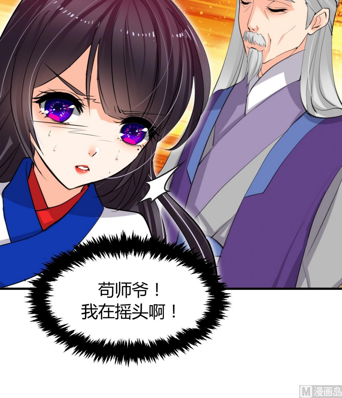 🍹何故为卿狂 第26话 凶兆 1 第39页