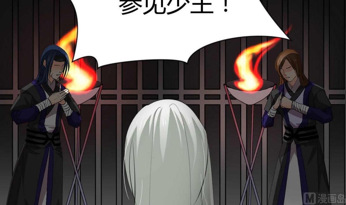 🍹何故为卿狂 第26话 凶兆 1 第9页