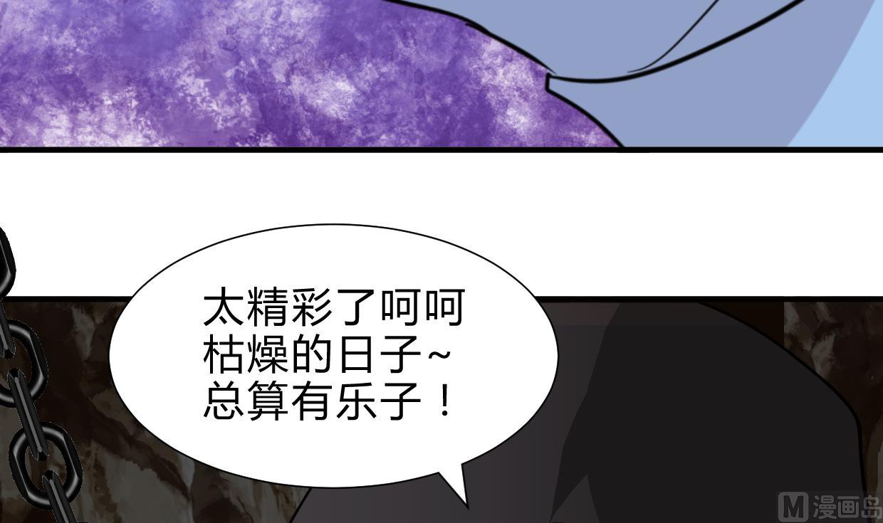🍹何故为卿狂 第252话 最坏的情况 第10页
