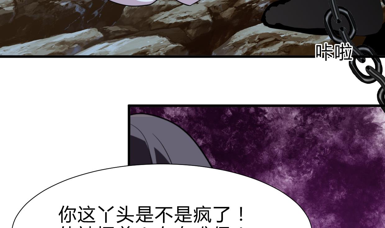 🍹何故为卿狂 第252话 最坏的情况 第17页