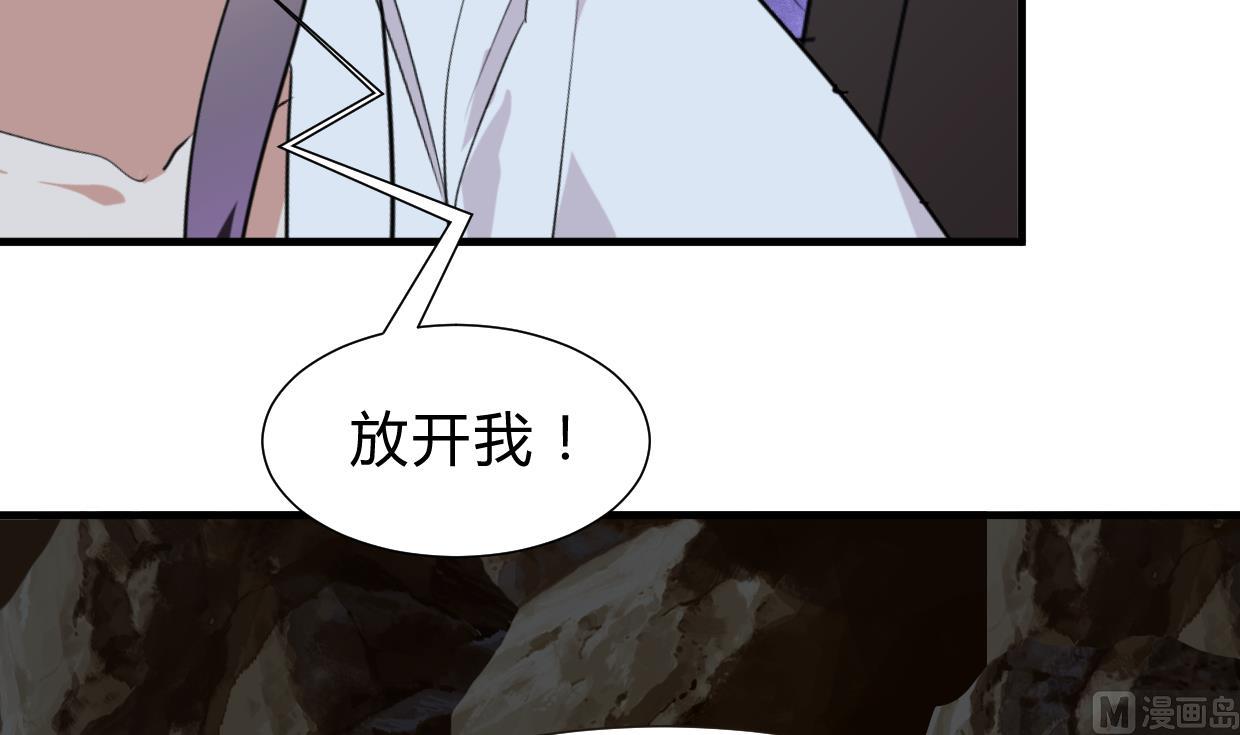 🍹何故为卿狂 第252话 最坏的情况 第22页