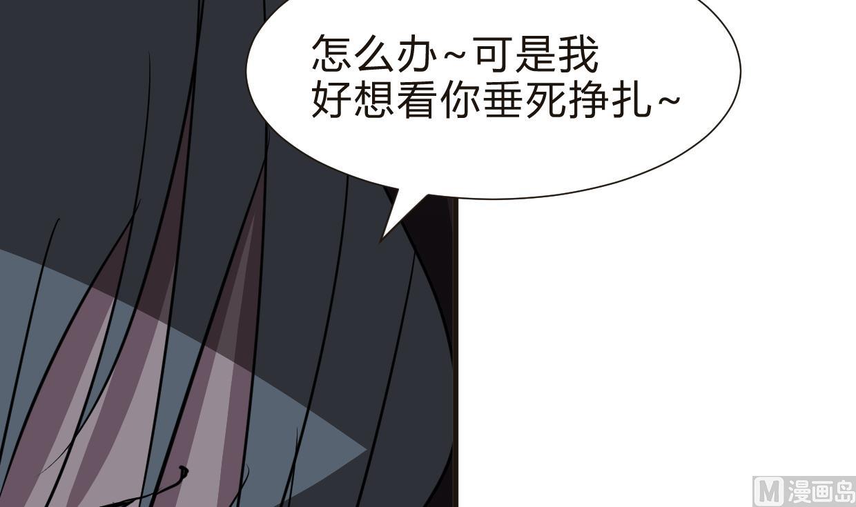 🍹何故为卿狂 第252话 最坏的情况 第25页