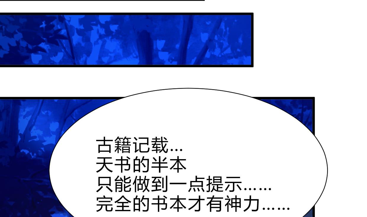 🍹何故为卿狂 第252话 最坏的情况 第32页