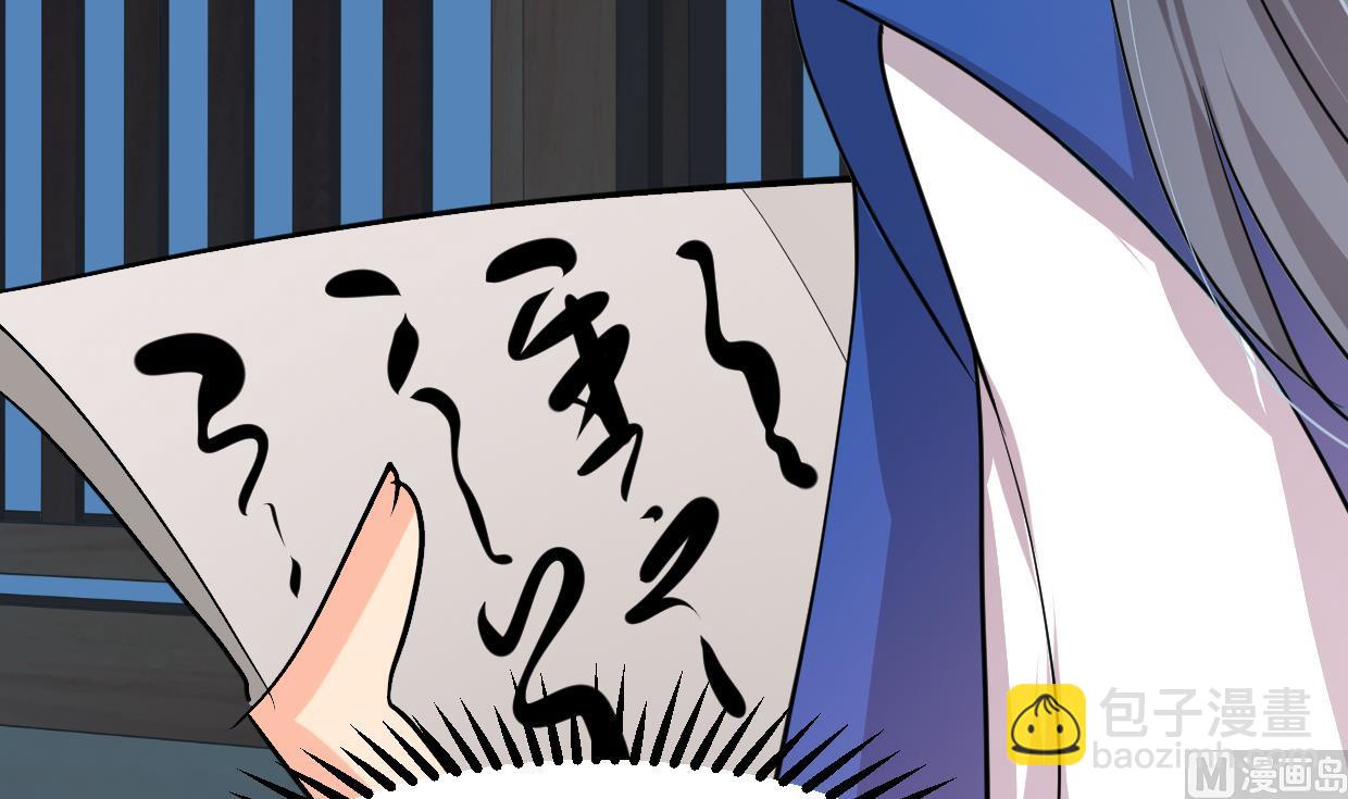 🍹何故为卿狂 第252话 最坏的情况 第37页