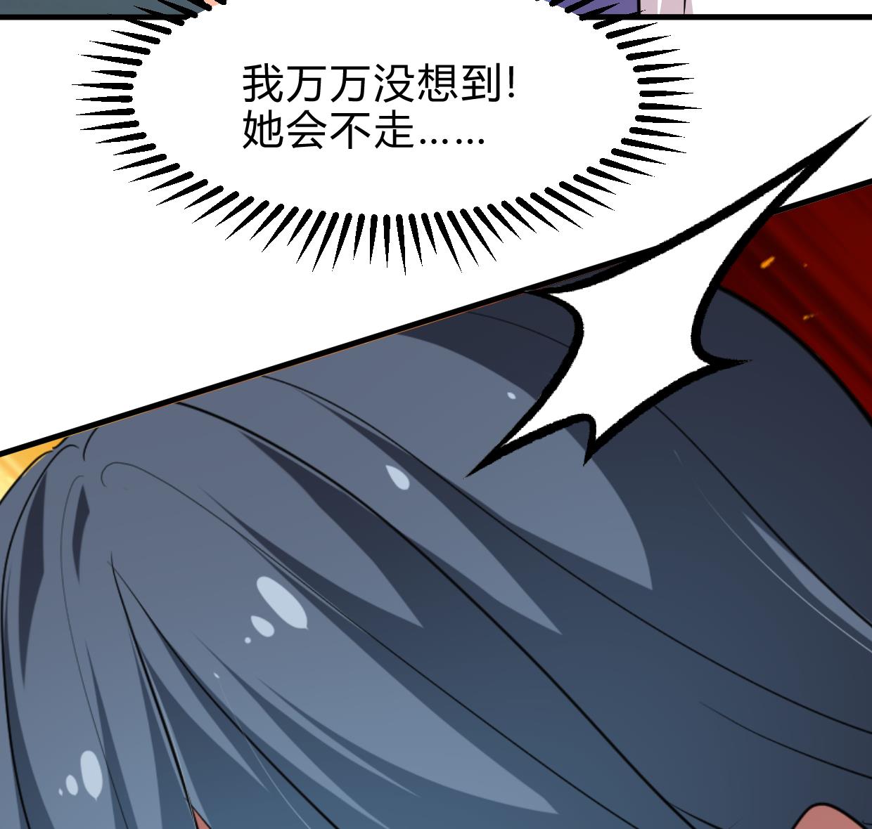 🍹何故为卿狂 第252话 最坏的情况 第38页