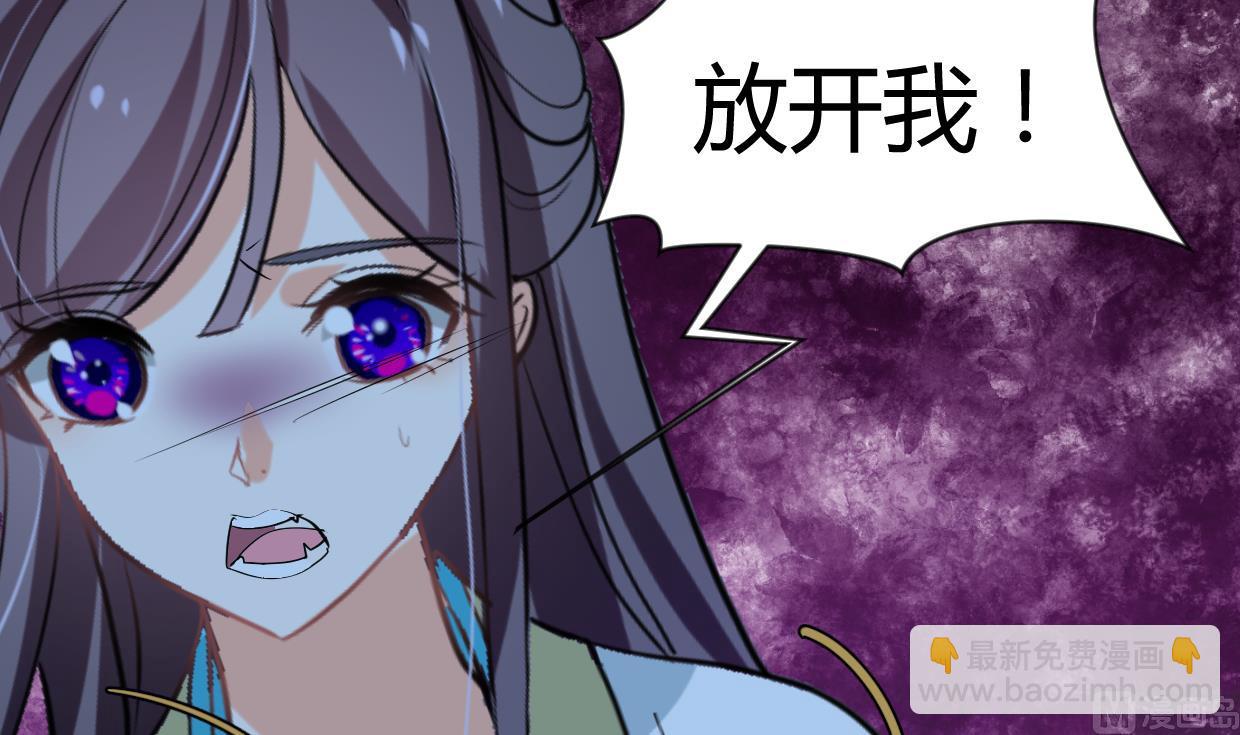 🍹何故为卿狂 第252话 最坏的情况 第4页
