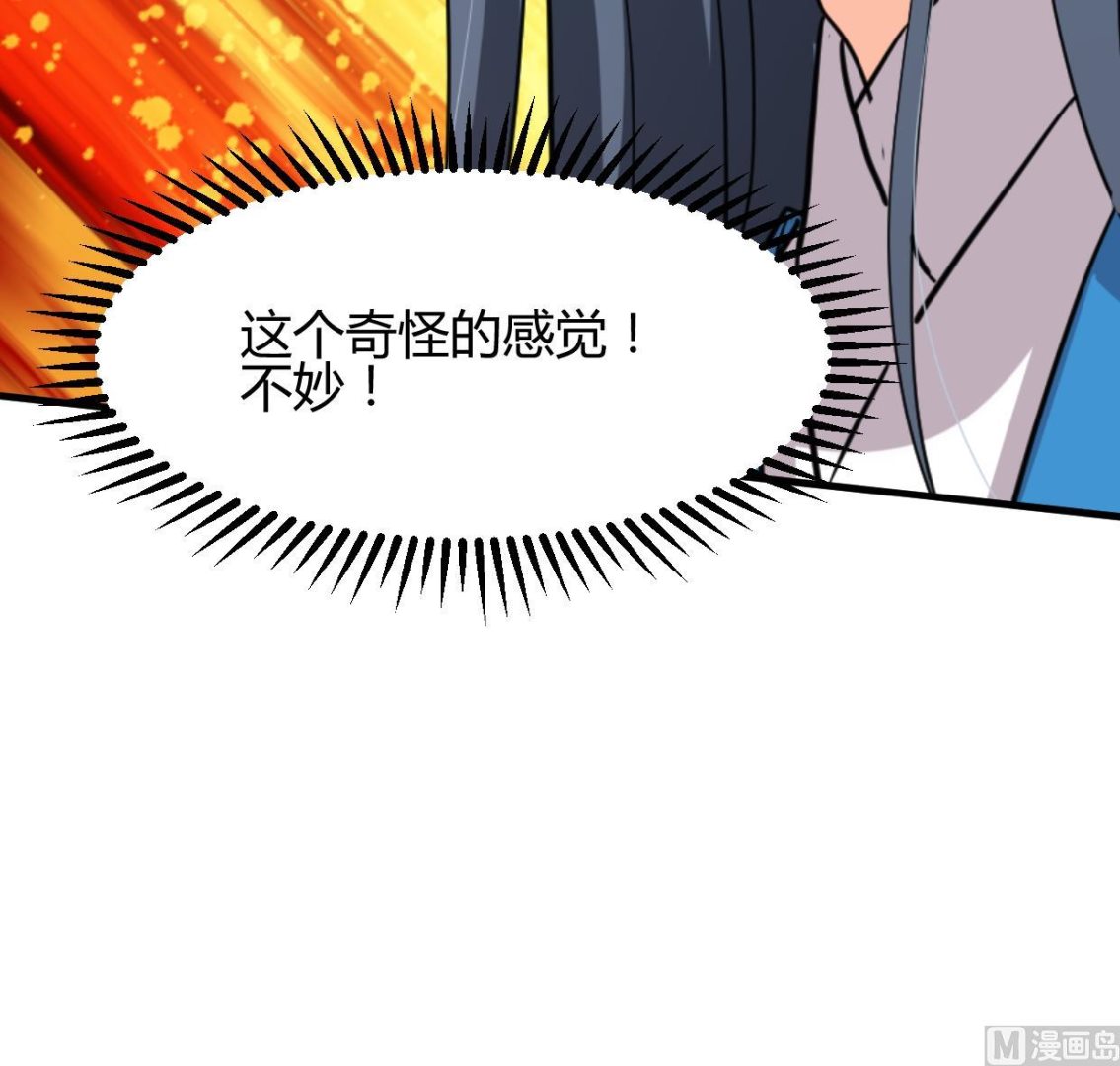 🍹何故为卿狂 第252话 最坏的情况 第40页