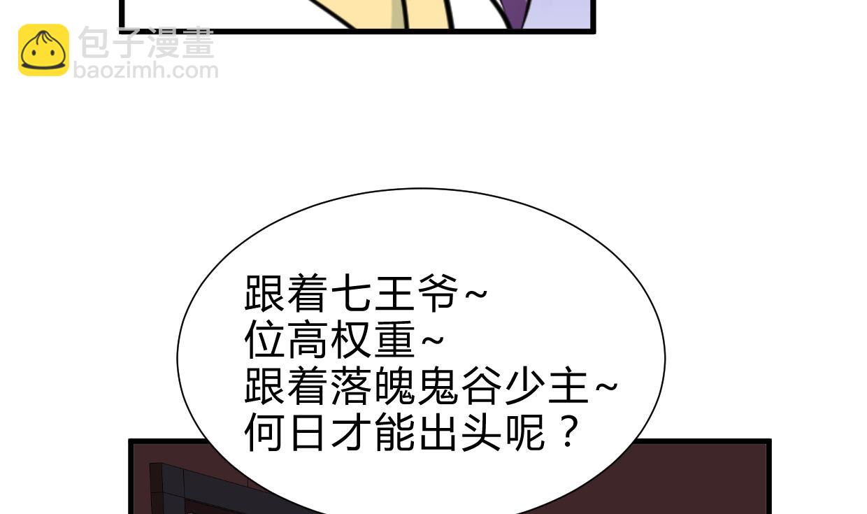 🍹何故为卿狂 第254话 斩断情丝 第17页